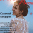 Приглашаем на Концерт "Во имя России" - Администрация Рославльского района