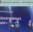 Финалистом премии «Новая философия воспитания» стала активист родительского комитета школы №10 Яна Мартынова - Администрация Рославльского района