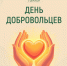 Дорогие друзья! - Администрация Рославльского района