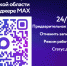 Новые возможности чат-бота МФЦ Смоленской области в национальном мессенджере МАХ - Администрация Рославльского района