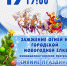 Дорогие рославльчане и гости города! - Администрация Рославльского района