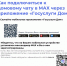 В мессенджере МАХ созданы домовые чаты - Администрация Рославльского района