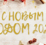 Дорогие Смоляне! - Администрация Рославльского района