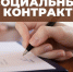 Социальные контракты в Рославльском округе: успехи 2025 года и планы на 2026 - Администрация Рославльского района