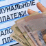 О перерасчете за услуги ЖКХ при временном отсутствии гражданина - Администрация Рославльского района
