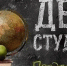 Дорогие друзья! - Администрация Рославльского района