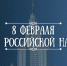 Поздравляем! - Администрация Рославльского района