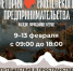 Приходите на выставку! - Администрация Рославльского района