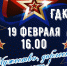 Приглашаем рославльчан и гостей города на праздничный концерт - Администрация Рославльского района