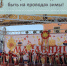 Широкая Масленица в Рославле - Администрация Рославльского района