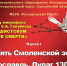 Сетевая акция Театр у микрофона по книге С. А. Голубкова «В фашистском лагере смерти». - Администрация Рославльского района