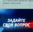 Уважаемые рославльчане! - Администрация Рославльского района