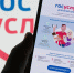 О предоставлении массовых социально значимых государственных и муниципальных услуг в электронном виде ⁣ - Администрация Рославльского района