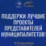 Наш регион — в финале Всероссийской премии «Служение»! - Администрация Рославльского района