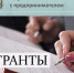 Встреча с предпринимателем - Администрация Рославльского района