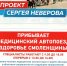 Медицинский автопоезд «Здоровье Смоленщины» будет работать в Рославльском округе 3 апреля в деревне Крапивна - Администрация Рославльского района