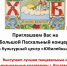 Уважаемые жители Рославльского округа - Администрация Рославльского района