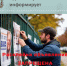 Об административной ответственности за размещение объявлений в неустановленных местах - Администрация Рославльского района