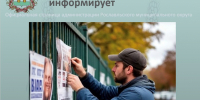 Об административной ответственности за размещение объявлений в неустановленных местах - Администрация Рославльского района