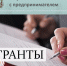 Встреча с предпринимателем - Администрация Рославльского района