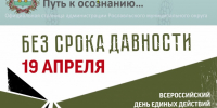Рославльские школьники и память о геноциде - Администрация Рославльского района