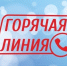 О проведении «горячей линии» по вопросам профилактики клещевого энцефалита - Администрация Рославльского района
